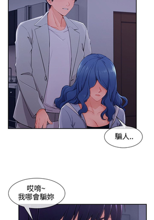 Lady Garden 淑女花苑 第三季 Page #844