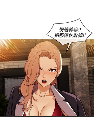 Lady Garden 淑女花苑 第三季 Page #130