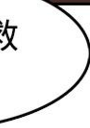 Lady Garden 淑女花苑 第三季 Page #53