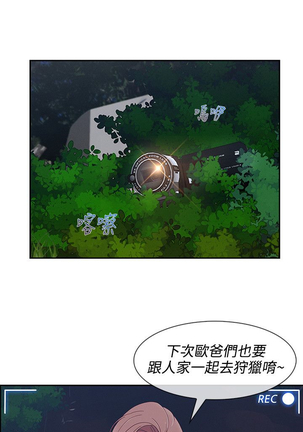 Lady Garden 淑女花苑 第三季 Page #606