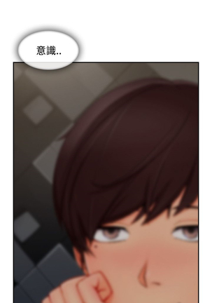 Lady Garden 淑女花苑 第三季 Page #815