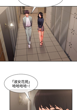 Lady Garden 淑女花苑 第三季 Page #732
