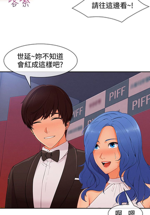 Lady Garden 淑女花苑 第三季 Page #807