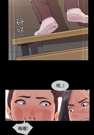 Lady Garden 淑女花苑 第三季 Page #615