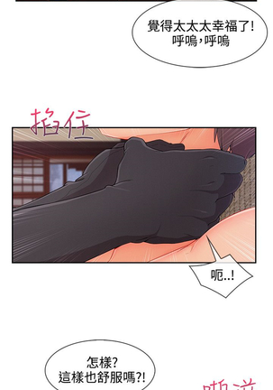 Lady Garden 淑女花苑 第三季 Page #674