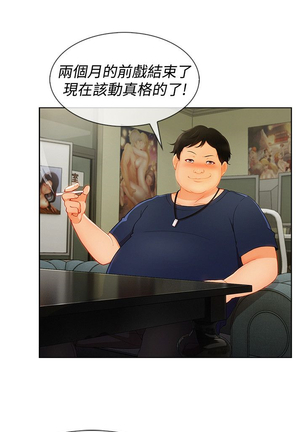 Lady Garden 淑女花苑 第三季 Page #373