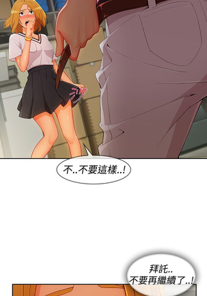 Lady Garden 淑女花苑 第三季 Page #376