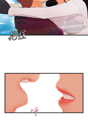 Lady Garden 淑女花苑 第三季 Page #888