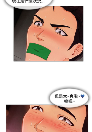 Lady Garden 淑女花苑 第三季 Page #432