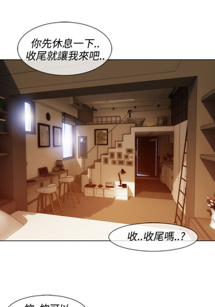 Lady Garden 淑女花苑 第三季 Page #220
