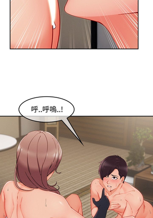 Lady Garden 淑女花苑 第三季 Page #855