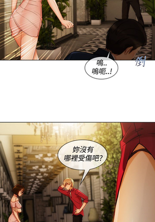 Lady Garden 淑女花苑 第三季 Page #141