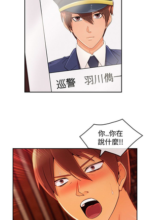 Lady Garden 淑女花苑 第三季 Page #332