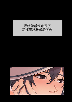 Lady Garden 淑女花苑 第三季 Page #501