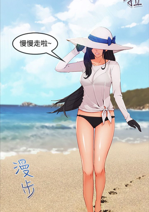 Lady Garden 淑女花苑 第三季 Page #884