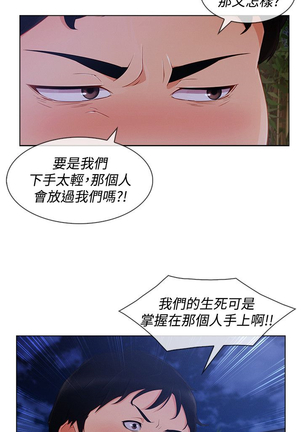 Lady Garden 淑女花苑 第三季 Page #290