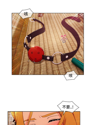 Lady Garden 淑女花苑 第三季 Page #359