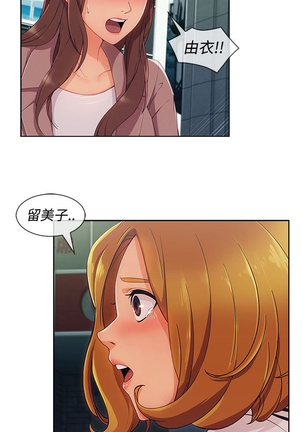 Lady Garden 淑女花苑 第三季 Page #389