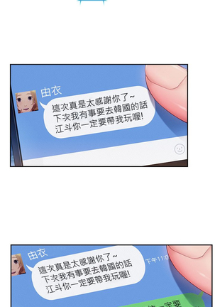 Lady Garden 淑女花苑 第三季 Page #444
