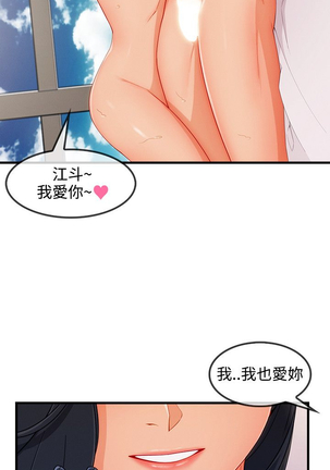 Lady Garden 淑女花苑 第三季 Page #895