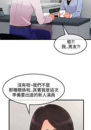 Lady Garden 淑女花苑 第三季 Page #761