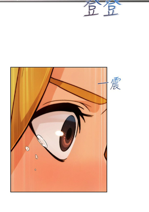 Lady Garden 淑女花苑 第三季 Page #372