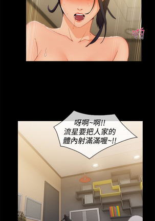 Lady Garden 淑女花苑 第三季 Page #196