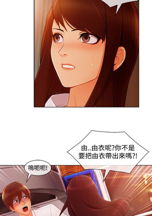 Lady Garden 淑女花苑 第三季 Page #347