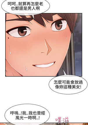 Lady Garden 淑女花苑 第三季 Page #693