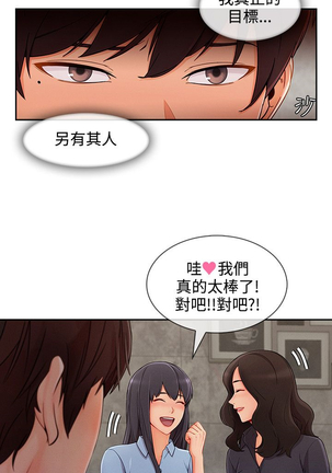 Lady Garden 淑女花苑 第三季 Page #671