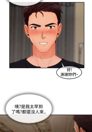 Lady Garden 淑女花苑 第三季 Page #422