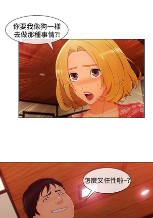 Lady Garden 淑女花苑 第三季 Page #349