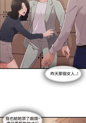 Lady Garden 淑女花苑 第三季 Page #757