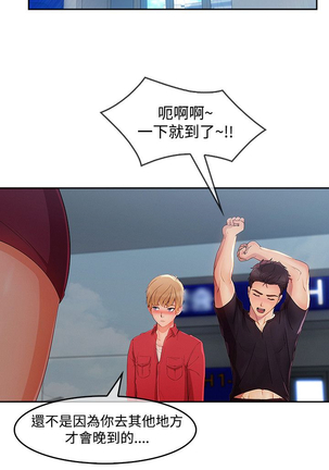 Lady Garden 淑女花苑 第三季 Page #443