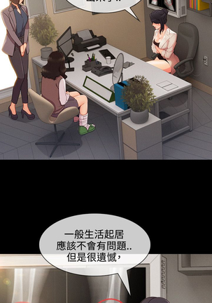 Lady Garden 淑女花苑 第三季 Page #620