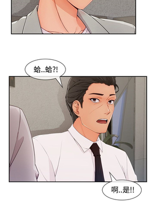 Lady Garden 淑女花苑 第三季 Page #670