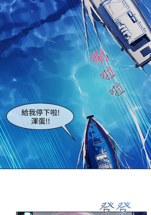 Lady Garden 淑女花苑 第三季 Page #24