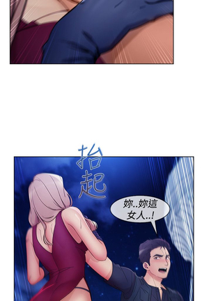 Lady Garden 淑女花苑 第三季 Page #147
