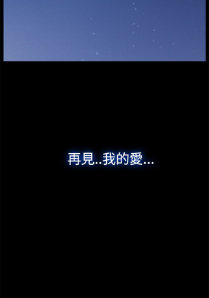 Lady Garden 淑女花苑 第三季 Page #419