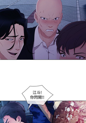 Lady Garden 淑女花苑 第三季 Page #400