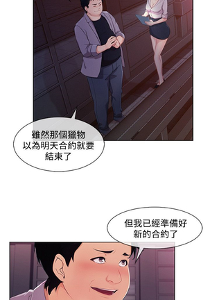 Lady Garden 淑女花苑 第三季 Page #364