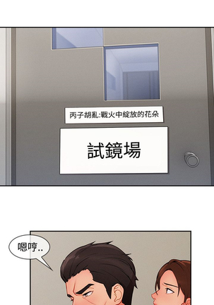 Lady Garden 淑女花苑 第三季 Page #661