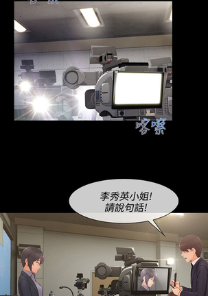 Lady Garden 淑女花苑 第三季 Page #500