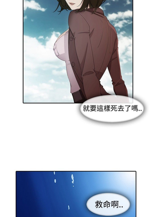 Lady Garden 淑女花苑 第三季 Page #40