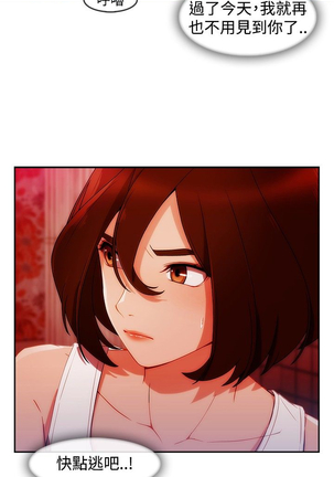 Lady Garden 淑女花苑 第三季 Page #86