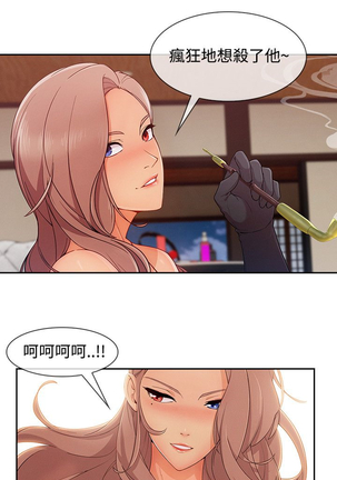 Lady Garden 淑女花苑 第三季 Page #681