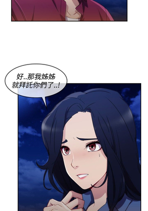 Lady Garden 淑女花苑 第三季 Page #111
