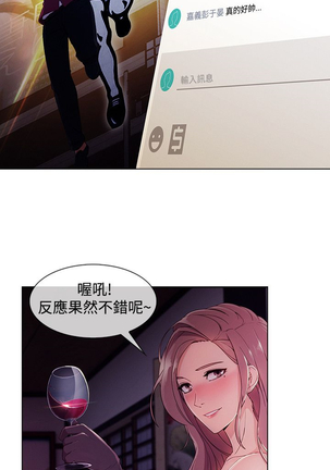 Lady Garden 淑女花苑 第三季 Page #412