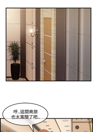Lady Garden 淑女花苑 第三季 Page #756
