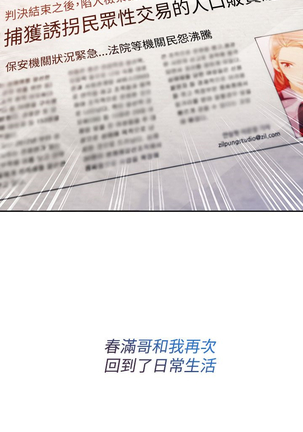 Lady Garden 淑女花苑 第三季 Page #164